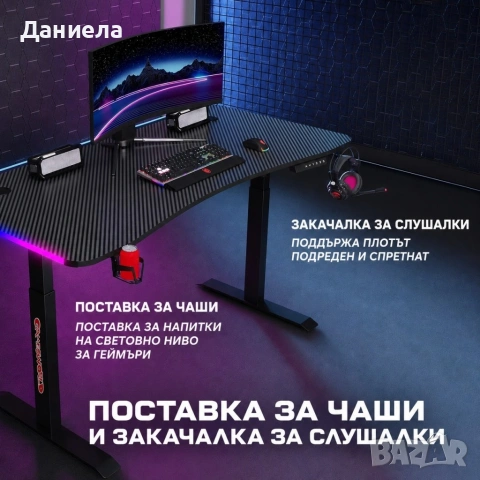 Гейминг бюро - LED RGB, Регулируема височина, 140см, снимка 5 - Други стоки за дома - 54695106