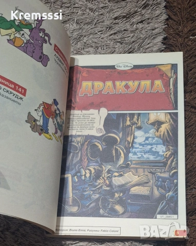 Макрокомикс-Покана от Дракула, снимка 3 - Детски книжки - 54652678