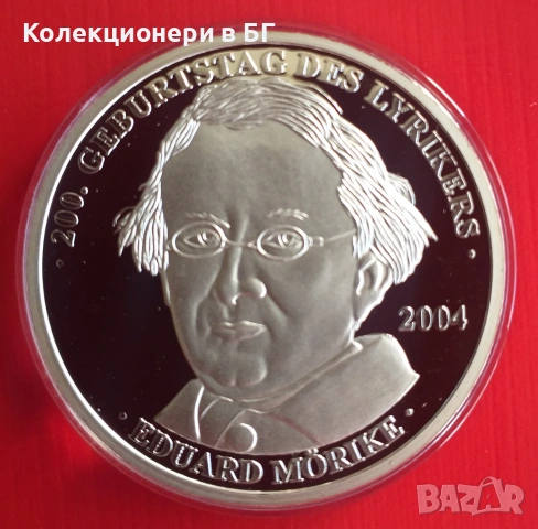 ПОСРЕБРЕН ВЪЗПОМЕНАТЕЛЕН ПЛАКЕТ - ГЕРМАНИЯ, снимка 2 - Нумизматика и бонистика - 55092781