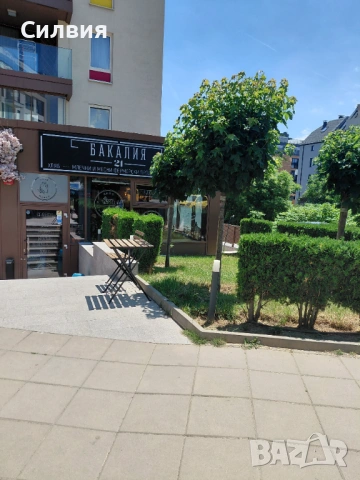 Продавам работещ бизнес