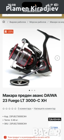 Продавам Daiwa fuego 3000 CXH, снимка 4 - Макари - 55242328