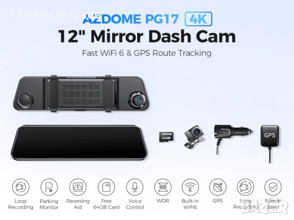 Видеорегистратор AZDOME PG17 4K+FHD, WiFi 6, GPS, снимка 2 - Аксесоари и консумативи - 55098697