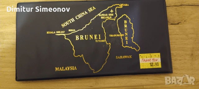 сувенир от султанат Бруней