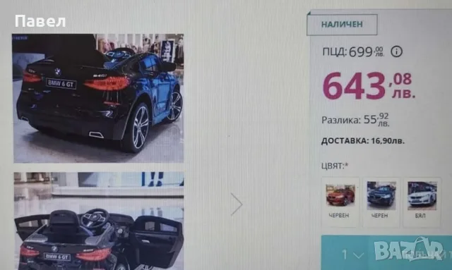 Акумулаторна кола БМВ 6GT, снимка 3 - Коли, камиони, мотори, писти - 55332250