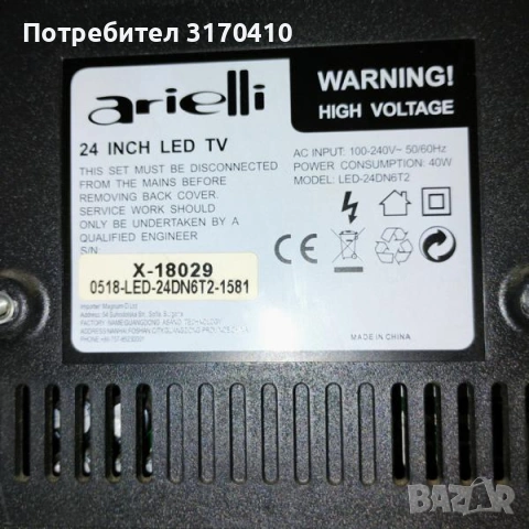 Телевизор Arielli, снимка 3 - Телевизори - 55248549
