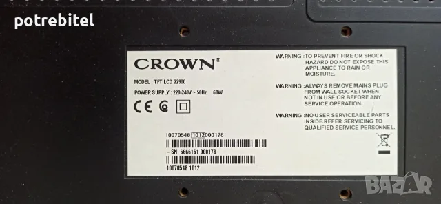 Телевизор CROWN 22 инча използван, снимка 4 - Телевизори - 55567718