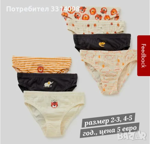 гащички в пакети по 10 бр., снимка 7 - Детско бельо и бански  - 55621754