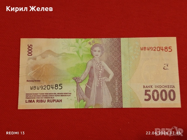 Лот банкноти 6 броя ИРАН, ТЮРКМЕНИСТАН, ИНДИЯ непрегъвани нови за КОЛЕКЦИЯ 45265, снимка 4 - Нумизматика и бонистика - 54992968