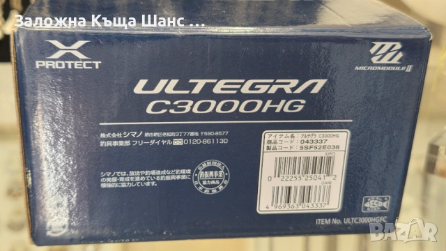 Макара Shimano ULTEGRA C3000 HG , снимка 3 - Макари - 54838857