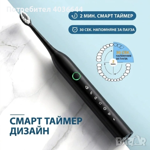 Ултразвукова електрическа четка за зъби X3 Sonic, 6 режима на работа, 4 накрайника, IPX7, снимка 4 - Други - 54459474