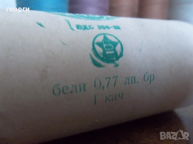 Конци, снимка 6 - Други - 54875358