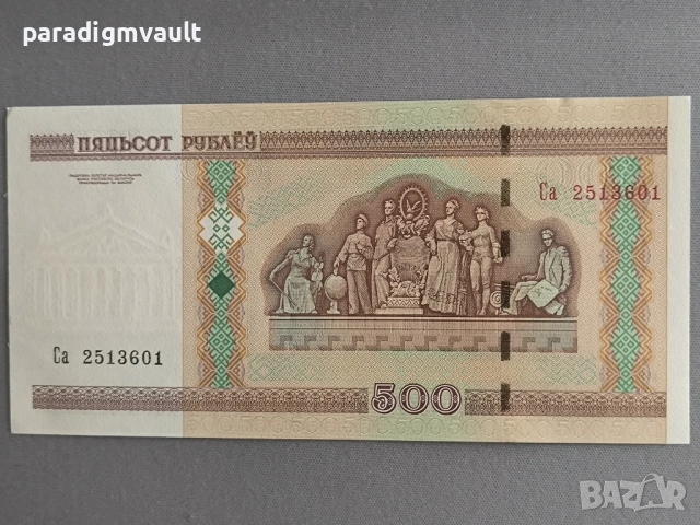 Банкнота - Беларус - 500 рубли UNC | 2000г., снимка 2 - Нумизматика и бонистика - 54704760
