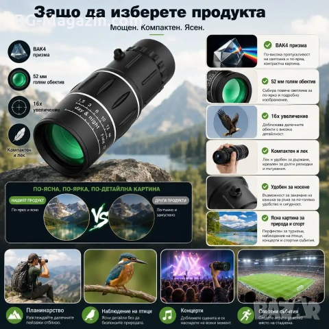 Силен мини монокъл Bushnell 16×52 бушнел за лов птици животни туризъм природа далечни разстояния, снимка 3 - Екипировка - 50931190