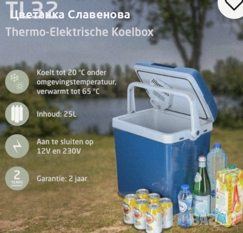 Хладилна чанта Travellife TL32,  - 25 л - AC/DC - 12V/230V - подходяща за бутилки от 1,5 л