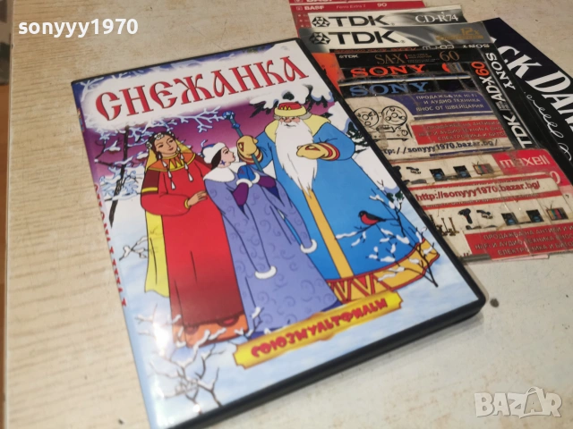 СНЕЖАНКА ДВД 2906261219L1, снимка 7 - DVD филми - 55086309