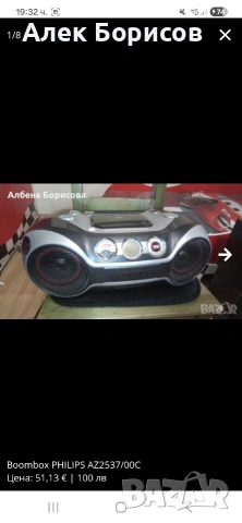 Boombox Philips с дистанционно
