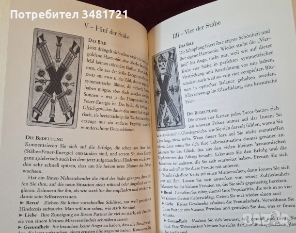 Справочник - Таро карти на Ломбардия / Der Lombardische Tarot, снимка 5 - Езотерика - 54244255