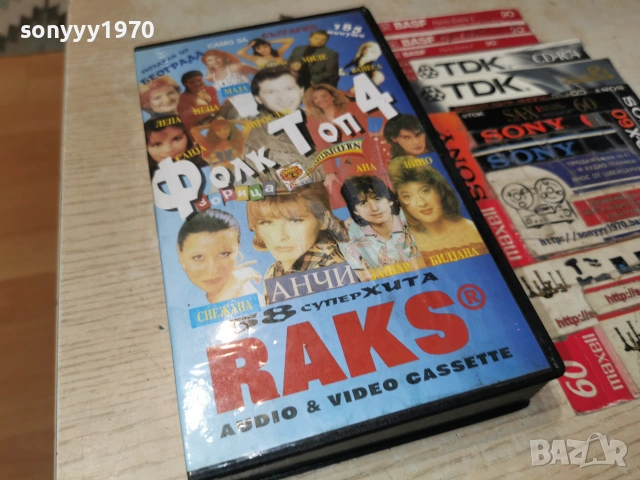 ФОЛК ТОП 4 VHS TAPE 1906261905L1, снимка 4 - Други музикални жанрове - 54973093