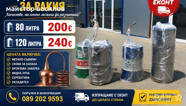 казани за ракия нови 