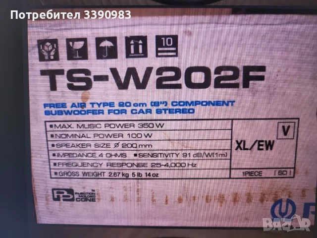  Pioneer БАСОВЕ- TS-W202F-8" инча-2 броя. , снимка 9 - Тонколони - 55420109