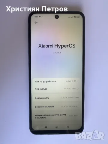КАТО НОВ !!! Xiaomi Redmi 12 5G - 128GB - ЧЕРЕН - Две СИМ карти - Отключен, снимка 4 - Xiaomi - 55475821