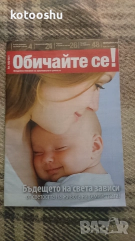 Списания, вестници, снимка 5 - Списания и комикси - 54447259