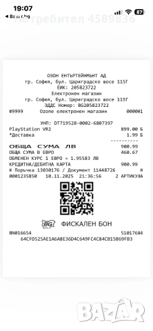 PlayStation VR2, снимка 3 - PlayStation конзоли - 54886032