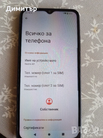 Ксиоми Редми А2, снимка 3 - Xiaomi - 54632288