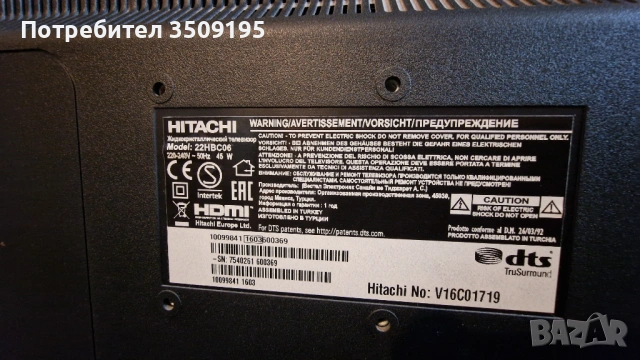 Телевизор Hitachi 22" LED (модел 22HBC06), снимка 2 - Телевизори - 54402935