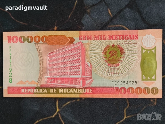 Банкнота - Мозамбик - 100 000 метикаи UNC | 1993г.
