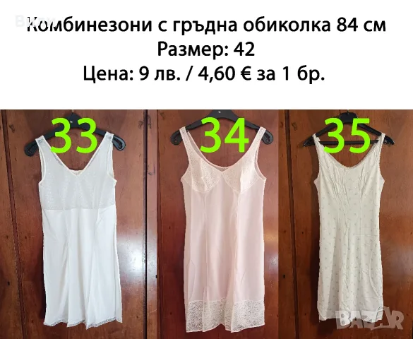 Нови дамски комбинезони и потници от социализма, снимка 9 - Бельо - 52029430