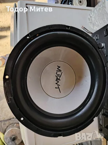 Mutant MT - 1205