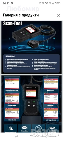 LAUNCH Millenium 30 Автомобилна Диагностика Obd , снимка 5 - Аксесоари и консумативи - 55220227