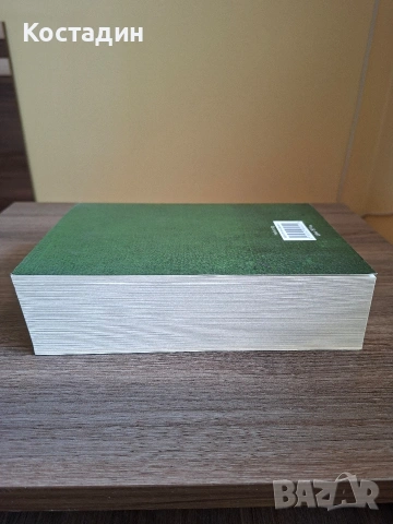 Записки по българските въстания - Захари Стоянов, снимка 4 - Художествена литература - 54179524