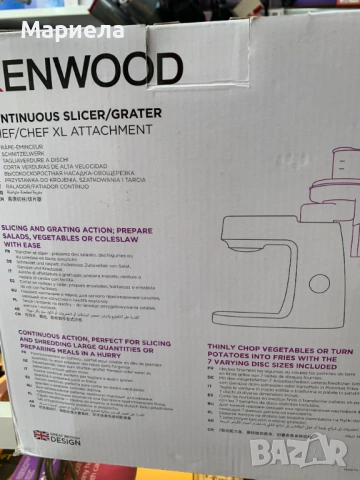 Kenwood AT340 / Приставка за нарязване със 7 диска, снимка 16 - Други стоки за дома - 54848843