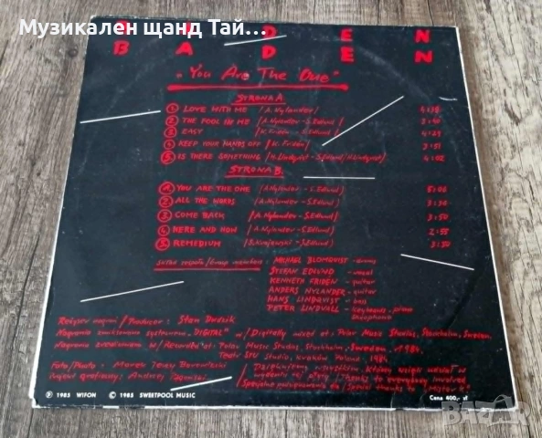 Грамофонни Плочи - Поп - Рок: Baden Baden - You Are The One, снимка 2 - Грамофонни плочи - 54396416