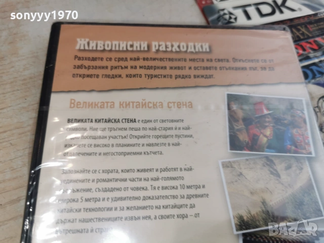 ВЕЛИКАТА КИТАЙСКА СТЕНА-NEW DVD 1206261541L1, снимка 9 - DVD филми - 54883526