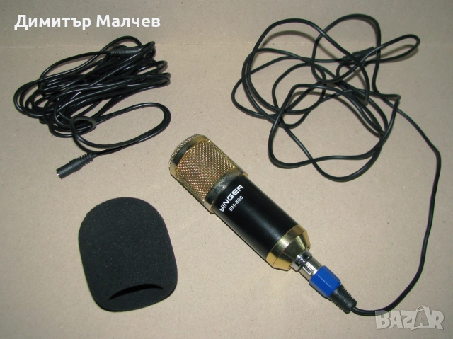 Качествен кондензаторен микрофон Yinger BM-800 работещ запазен, допълн. кабел