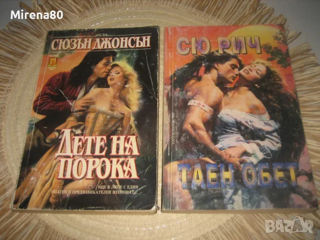 Колекция любовни романи - 10 бр. за 10 евро, снимка 3 - Художествена литература - 55317977