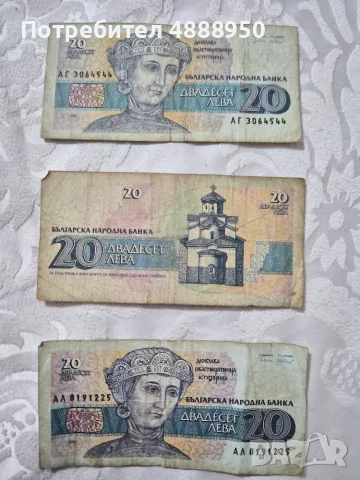 Банкноти от 1991 г.