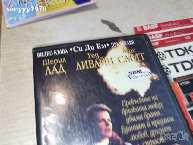 ОСЪЩЕСТВЯВАНЕ-ORIGINAL VHS TAPE 1306261928L1, снимка 13 - Други жанрове - 54895503