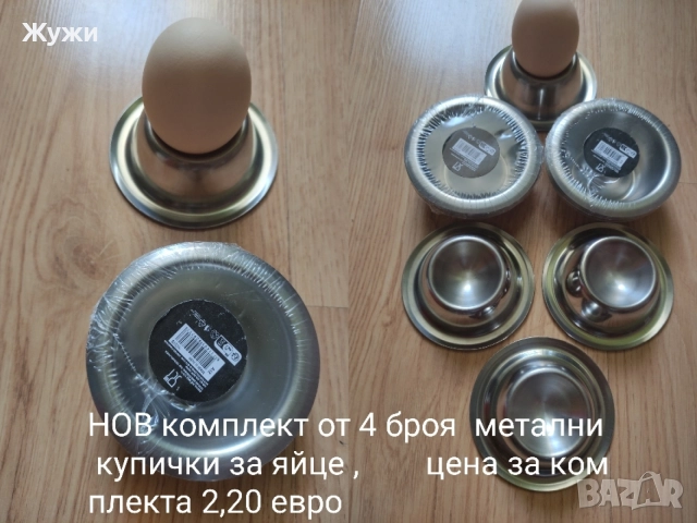 НОВИ СТОКИ ЗА ДОМАКИНСТВОТО, снимка 2 - Форми - 50074010