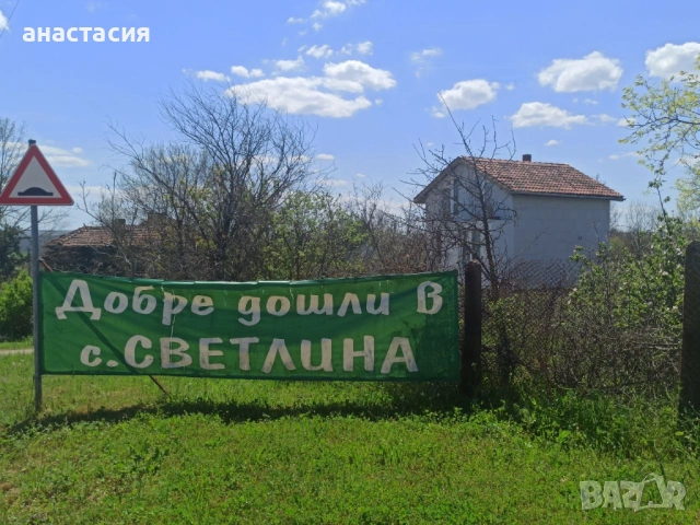къща 30 км до морето!, снимка 5 - Къщи - 54547872