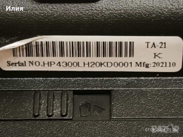 Продавам HP Probook 430 G2 - 8 gb; ssd 500gb, снимка 7 - Лаптопи за дома - 54859152