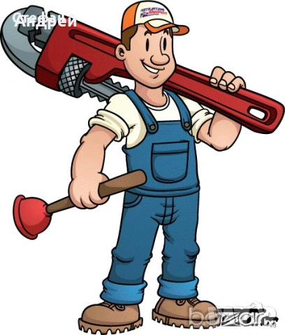 ВиК и ел. услуги 