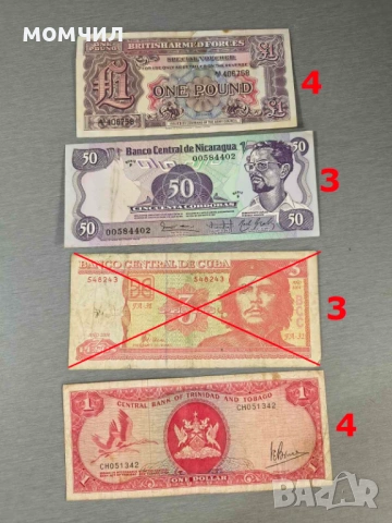 Банкноти 2-26, снимка 14 - Нумизматика и бонистика - 52967364