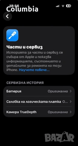 iPhone 15 Pro 256gb, бартер, снимка 8 - Apple iPhone - 53131517