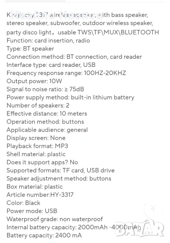 караоке блутут колонка с два микрофона + FM, TWS, RGB, снимка 9 - Друга електроника - 54599883