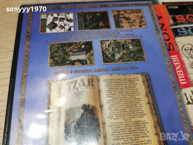 TZAR PC GAME 1905261917H1E3R, снимка 12 - Игри за PC - 54609049