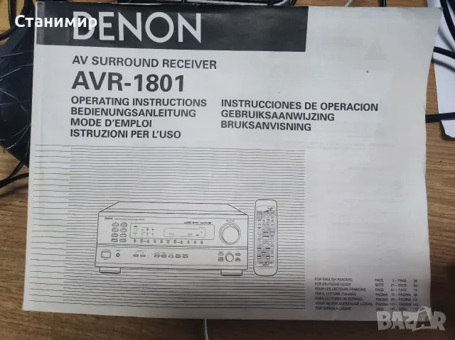 Ресивър за домашно кино Denon AVR-1801 (с дистанционно и инструкция) – Топ състояние!, снимка 15 - Ресийвъри, усилватели, смесителни пултове - 55661322